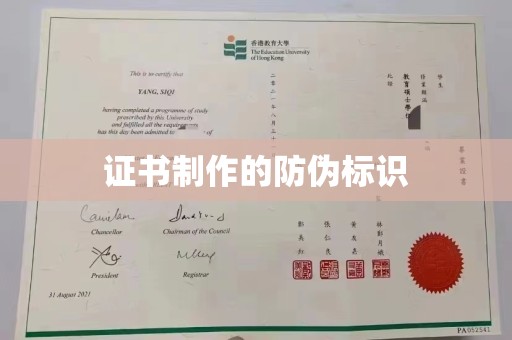 仁布证书制作的防伪标识