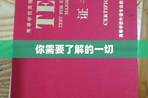 仁布你需要了解的一切